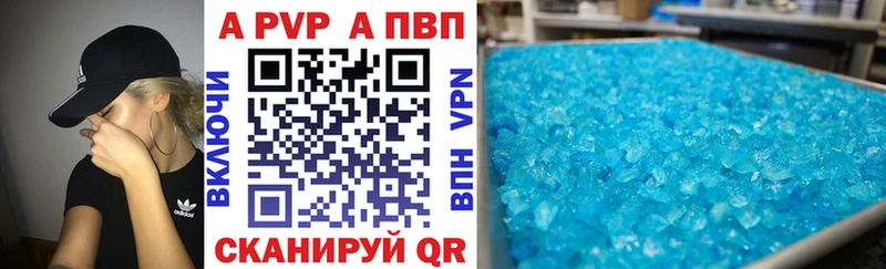 Alpha-PVP Соль  гидра рабочий сайт  Красноперекопск  наркота 
