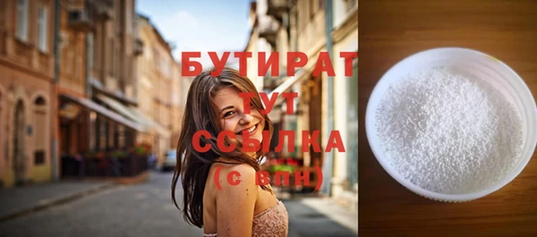 бутират Белоозёрский