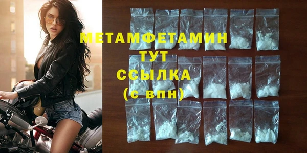 метамфетамин Белокуриха