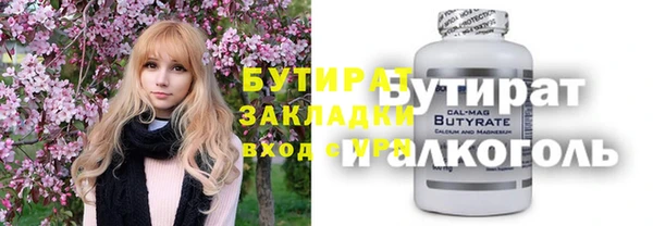 бутират Белоозёрский