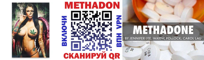 Метадон кристалл  что такое наркотик  Красноперекопск 